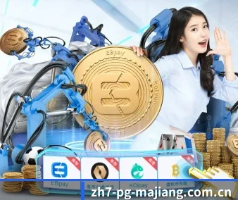 pg麻将胡了官方入口 APP