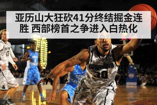 basketball defense