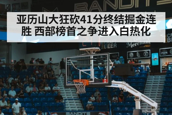 basketball scoreboard